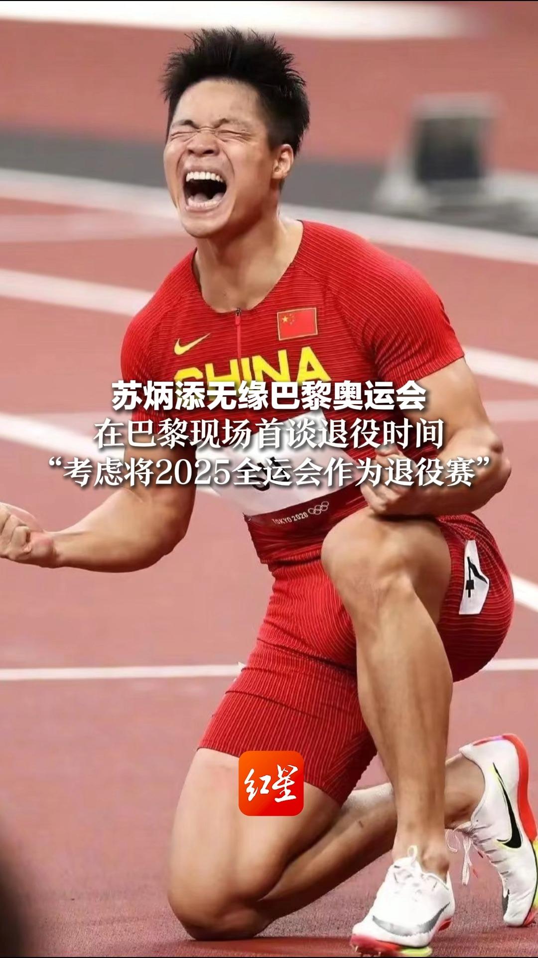 曼联关键时刻救险，苏炳添力保胜局拿下系列赛