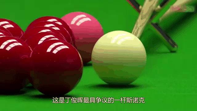 丁俊晖技术犯规送分，凯尔特人主帅怒摔战术板！