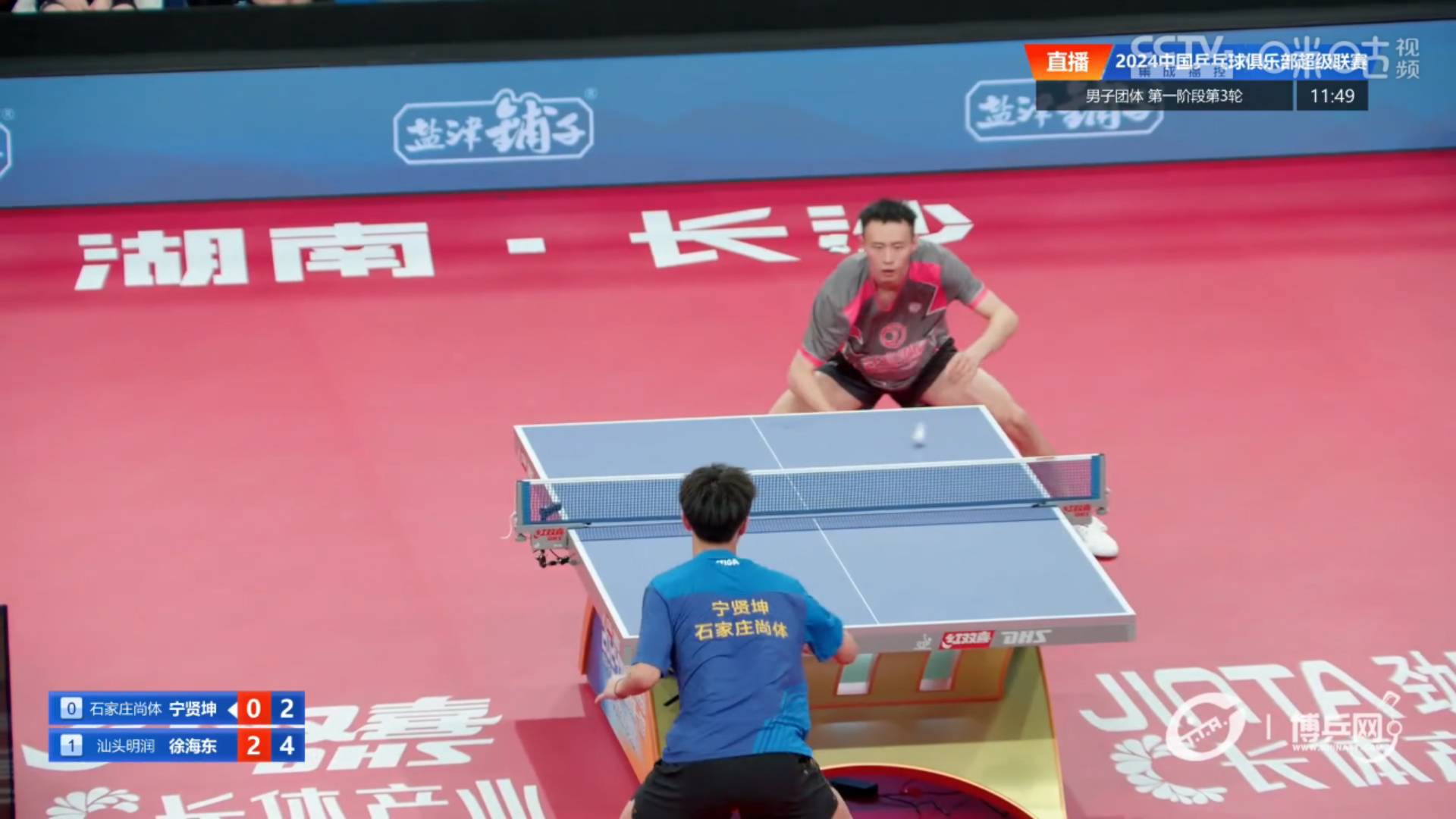 海港强势横扫国乒晋级半决赛，状态火热！！